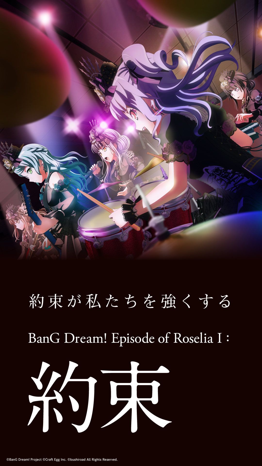 壁紙 Special 劇場版 Bang Dream Episode Of Roselia Song I Am