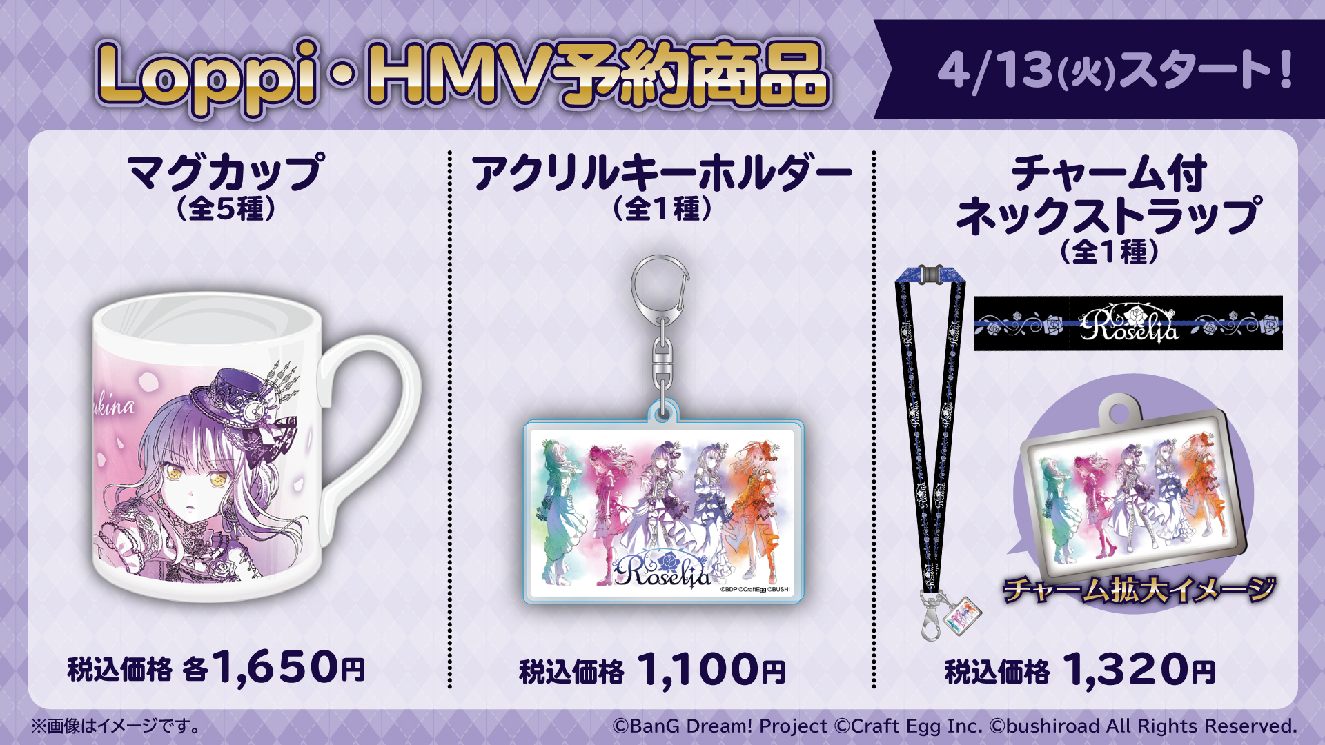 ローソンにてオリジナル商品の発売が決定！ポップアップショップも開催 