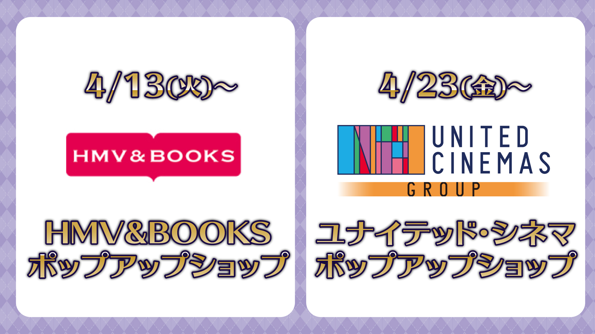 ローソンにてオリジナル商品の発売が決定！ポップアップショップも開催 