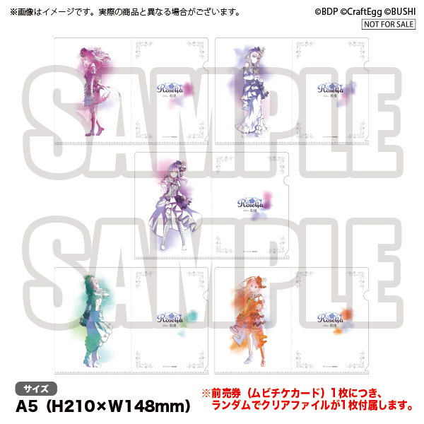 バンドリ　前売券　特典　A5クリアファイル　5種コンプセット ガルパ超大型アップデート記念！ BanG Dream!×アニメイト