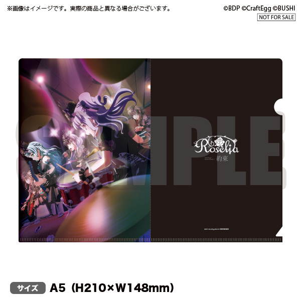 バンドリ　前売券　特典　A5クリアファイル　5種コンプセット TICKET | 劇場版「BanG Dream! Episode of Roselia Ⅱ : Song I