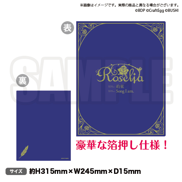 Roselia グッズセット（おまけあり） 画像ギャラリー No.002 | 「バンドリ！」，「Roselia」の描き